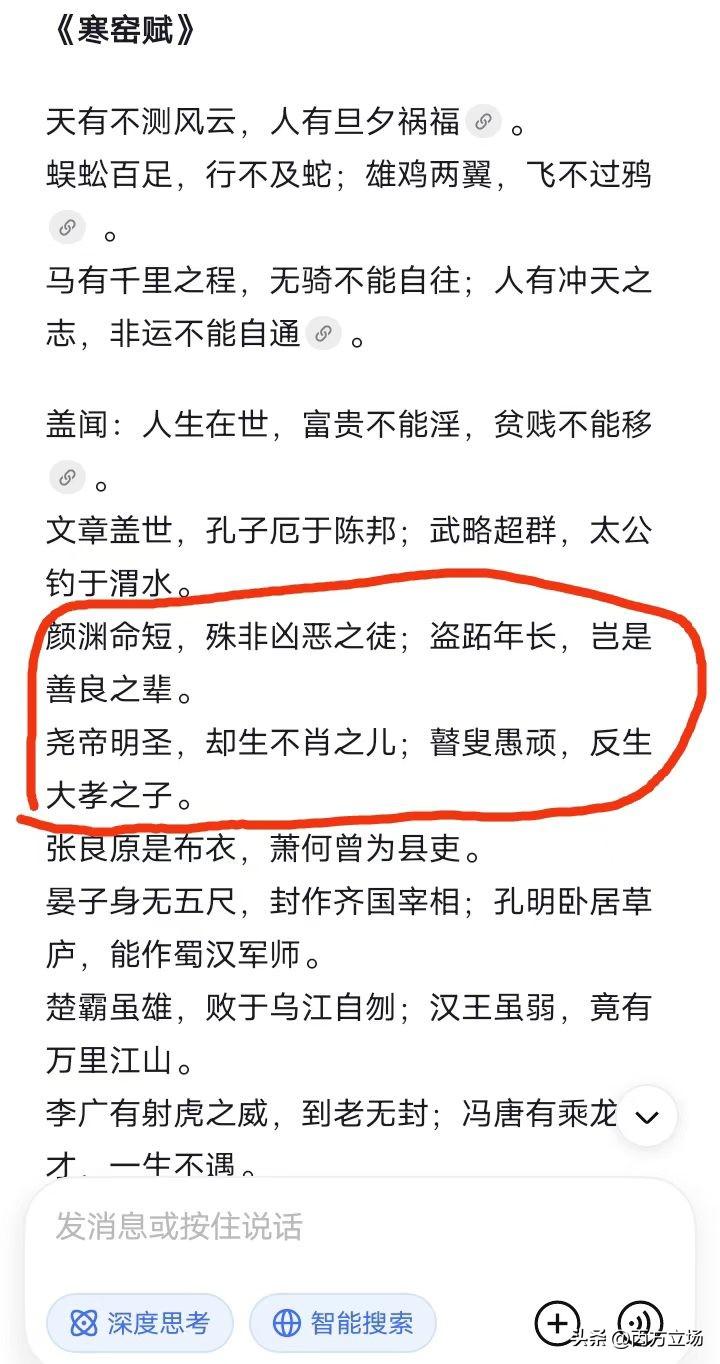 有一个同事说，有的父母都是高级讲师，子女却连一个本科都考不上。太正常了，《寒窑赋