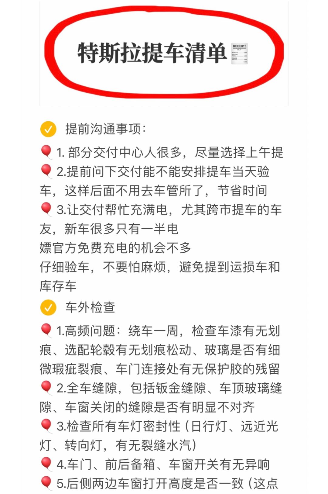 特斯拉前销售对和我说： 提车别太单纯‼️