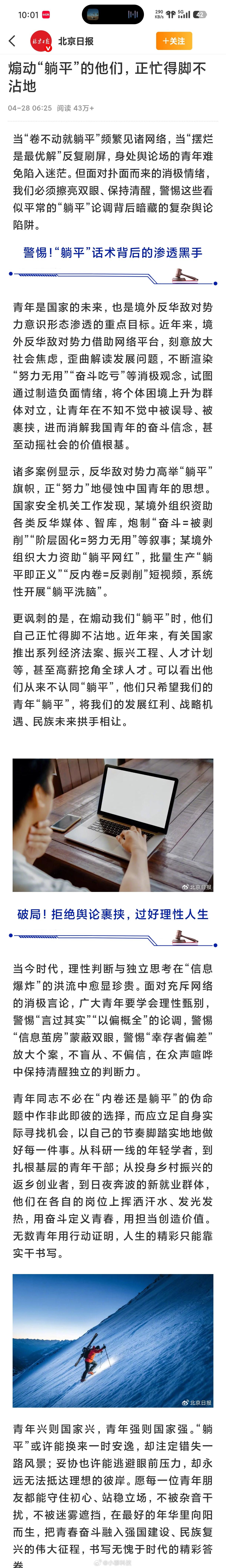 境外组织大力资助网红煽动躺平原来还有境外组织势力大力资助国内网红煽动中国牛马打工