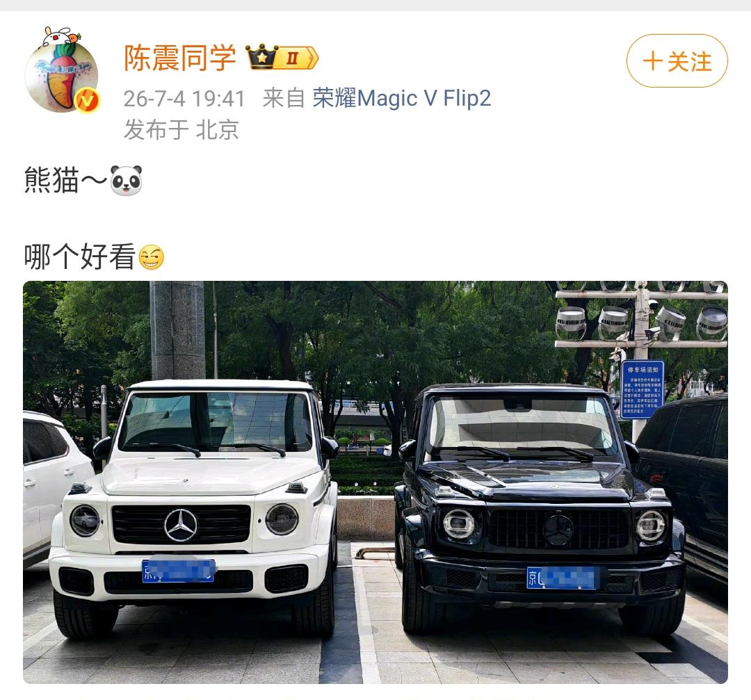 陈震：熊猫～🐼，哪个好看[奸笑]  ​​​

白色的显大，黑色的更有质感，这个