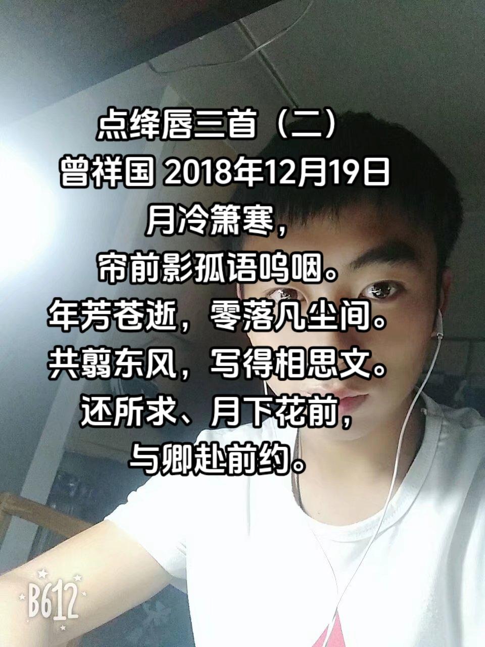 点绛唇三首（二）#写诗是一种生活 #我的故事 #这些年经历了什么 #生活太多苦可