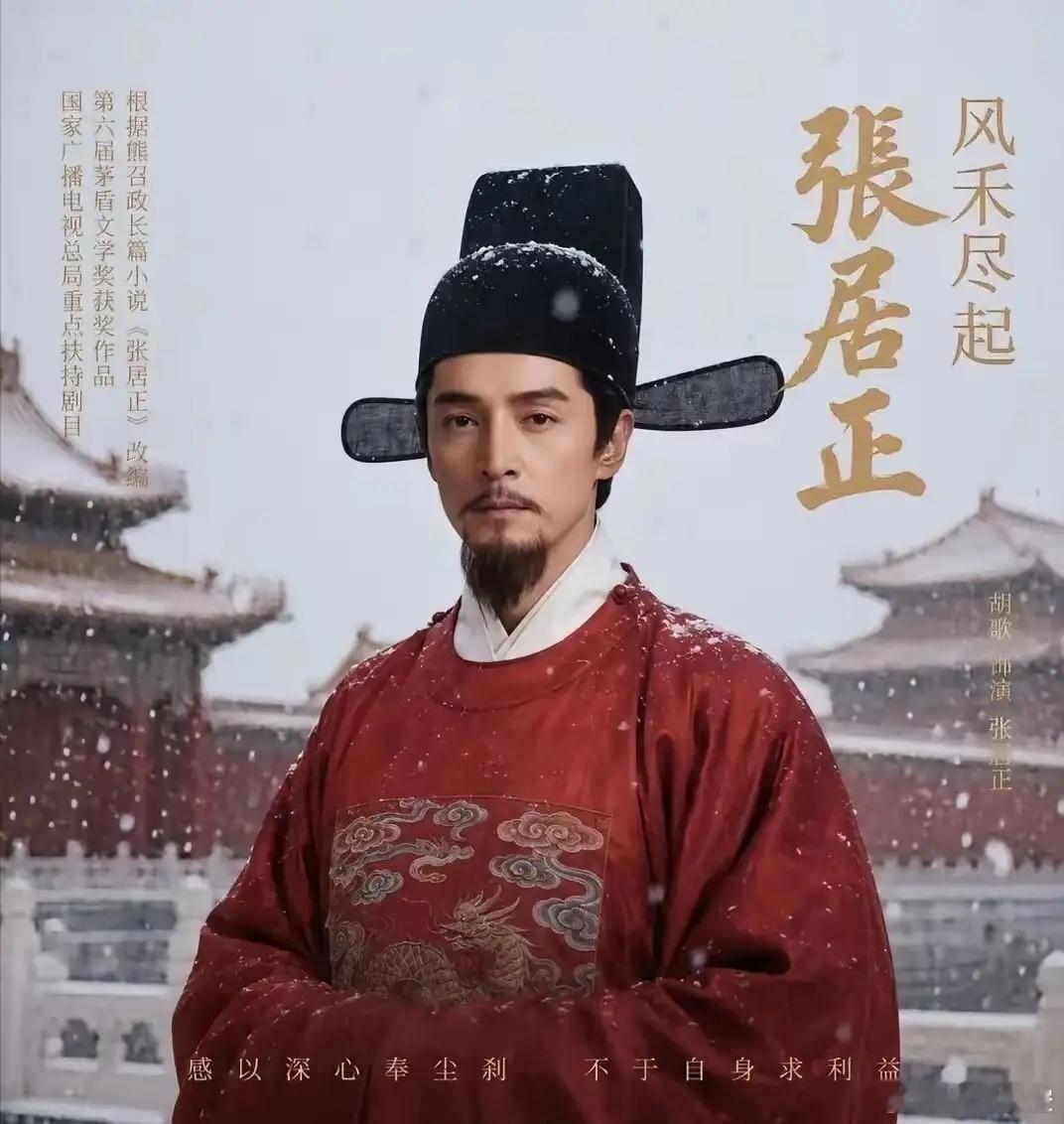 虽然很想看刘亦菲和胡歌二搭，网传她要出演《风禾尽起张居正》的🍉，感觉不靠谱。内