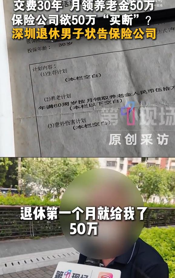 如果是你买保险买了30年，结果只领了一个月就被拒赔，理由是30年前员工录错了信息