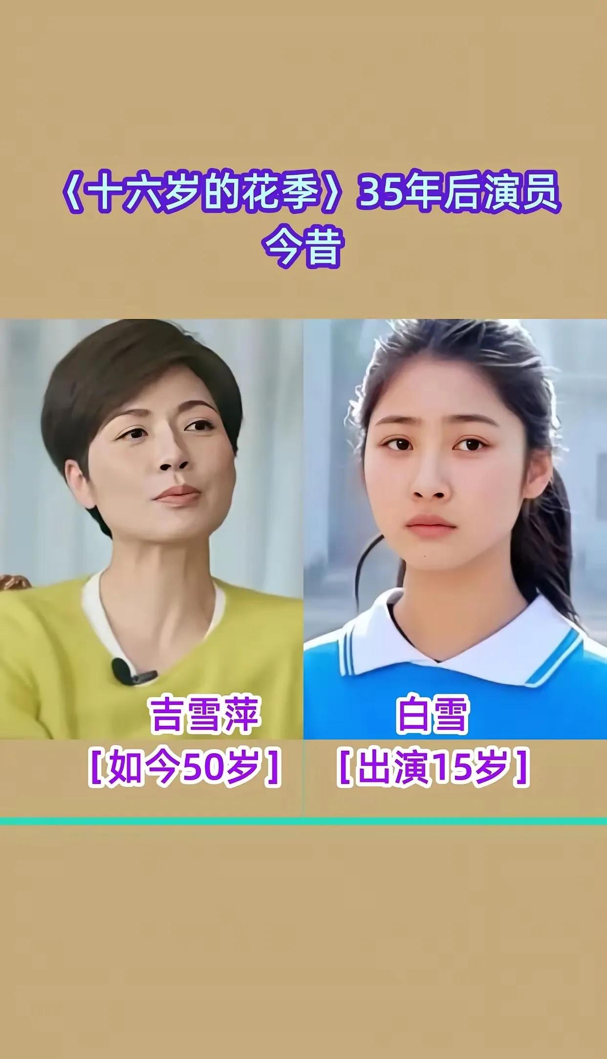 那个年代的演员确实很美。
《十六岁的花季》电视剧中主要演员的介绍，包括他们的出生