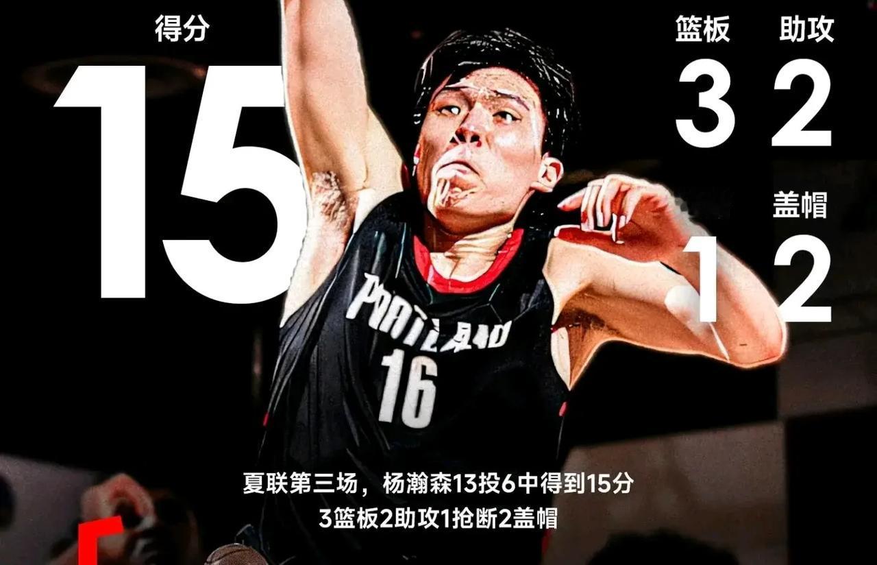 小杨和克林根的双塔到底行不行

目前来看，小杨的进攻打四完没问题。三分投射和吃错