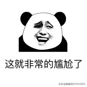 [如此这般到底尴尬了谁？]

众所周知：一直以来排喷对中国女排排管中心和排协，对