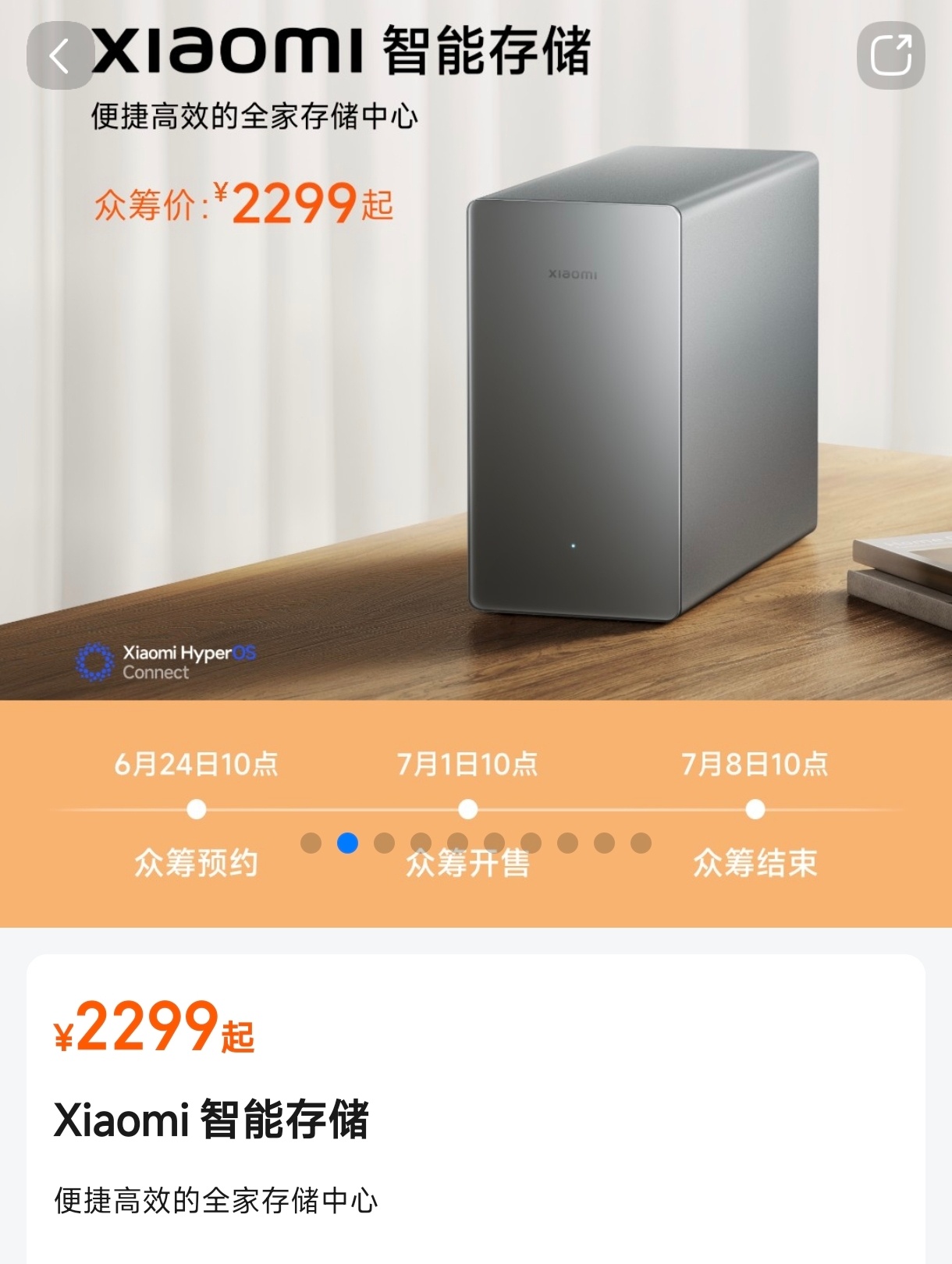 前两天小米发布了一个智能存储设备，大家又开始讨论NAS有没有用了普通人有没有必要