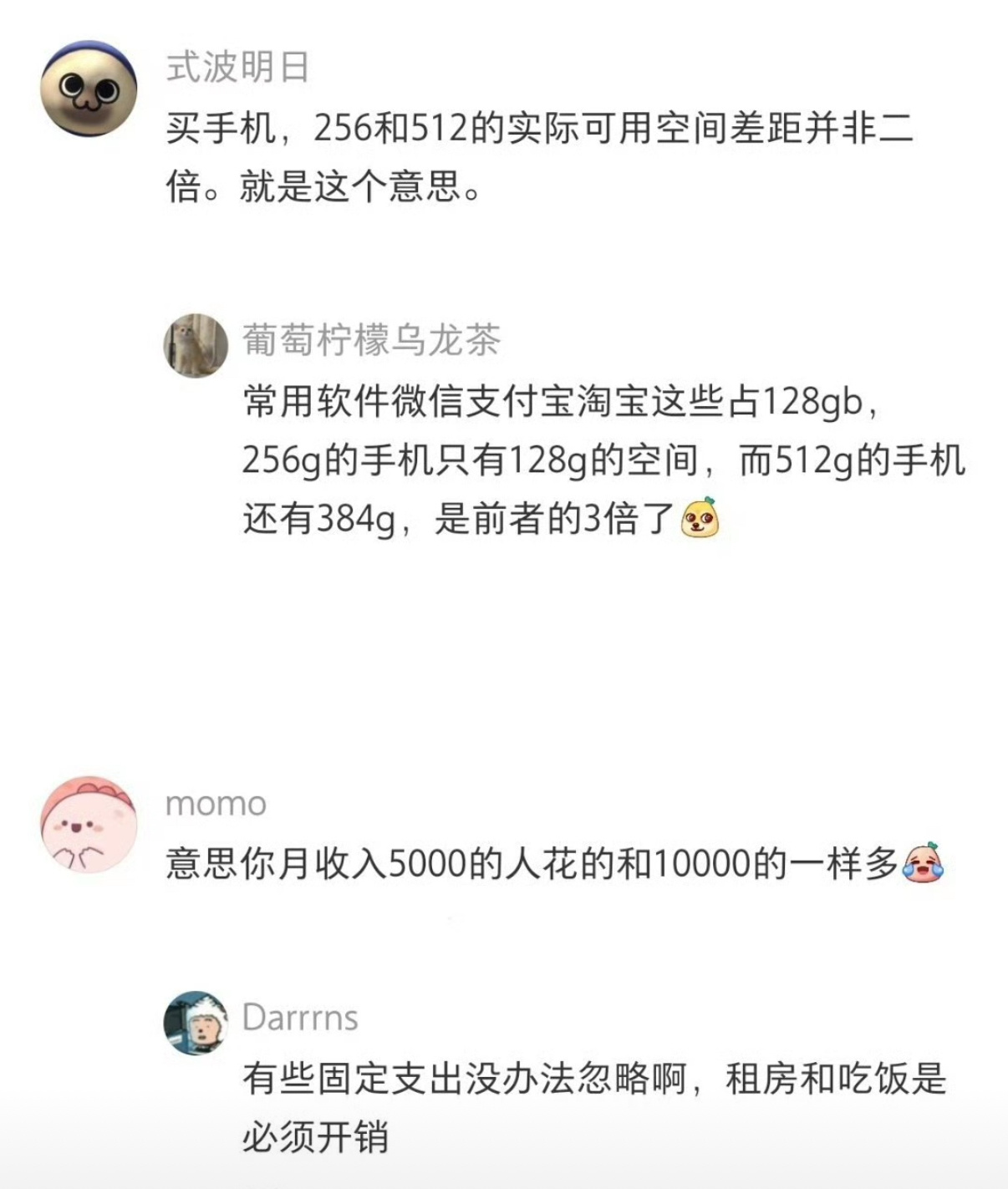 月薪1w是月薪5K的六倍这个说法的核心逻辑，不是比较工资单上的数字，而是比较扣除
