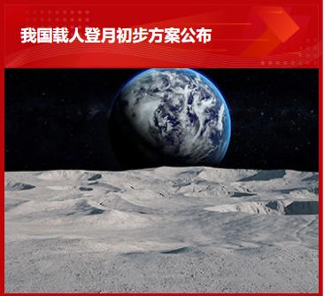 这才是正确的登月方式，分两次送飞船和登月舱去月球轨道交汇对接，然后再派人开着登月