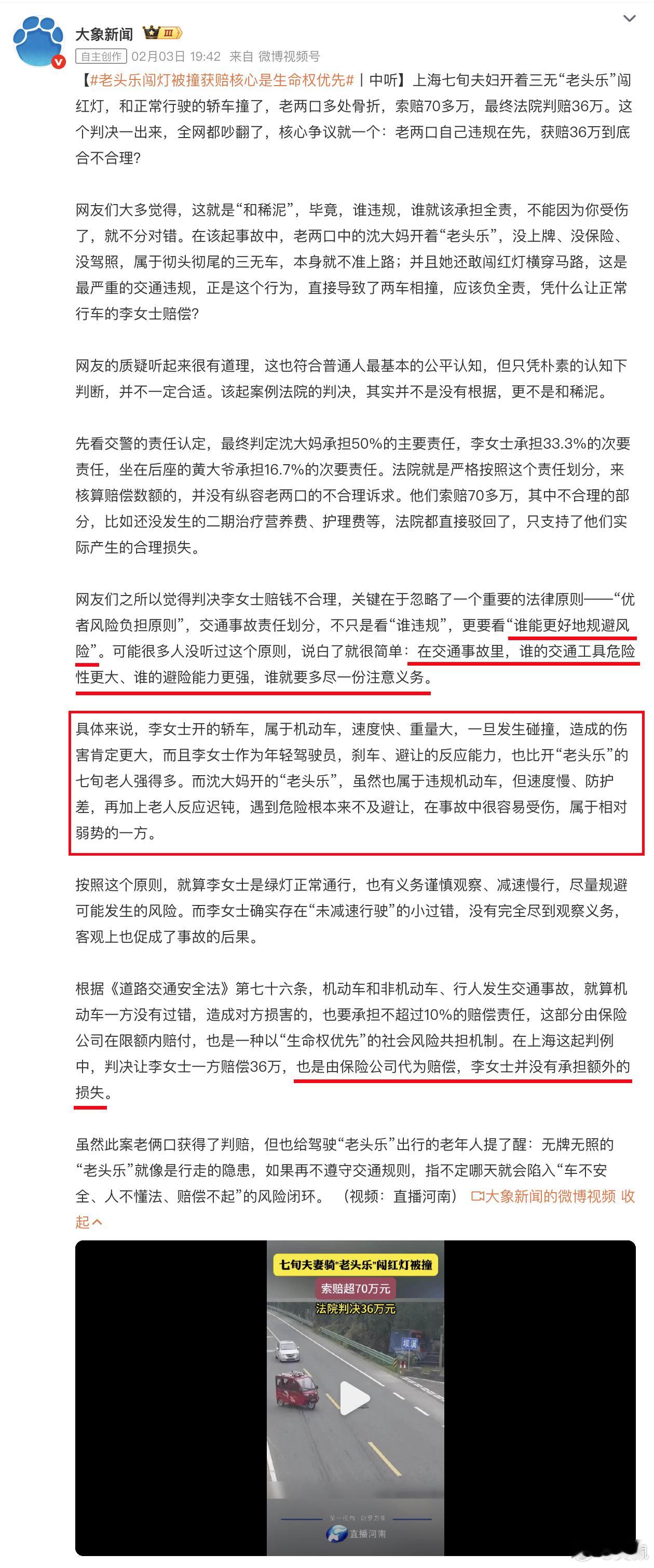 这里面说的理由有点“先射箭再画靶”的感觉，你怎么看？心里最苦的应该是保险公司：又