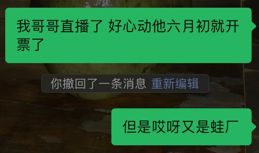 唉 不会又一个人看演出吧。 
