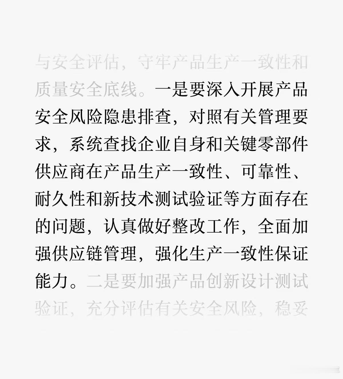 汽车生产企业要坚决抵制非理性竞争不仅要抵制非理性竞争，更是从产品研发到功能实现上