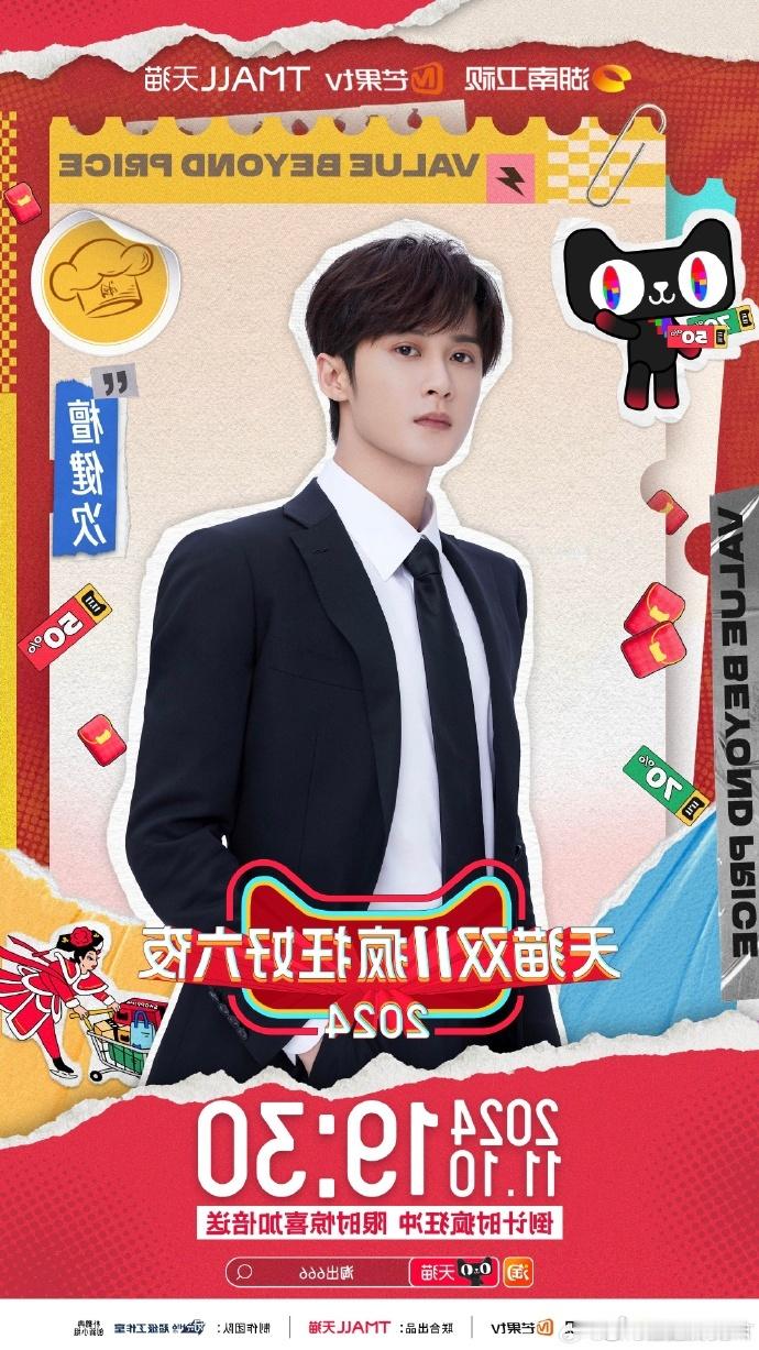 #檀健次加盟双11疯狂好六夜##檀健次加盟疯狂好六夜# 期待檀健次在双 11 疯
