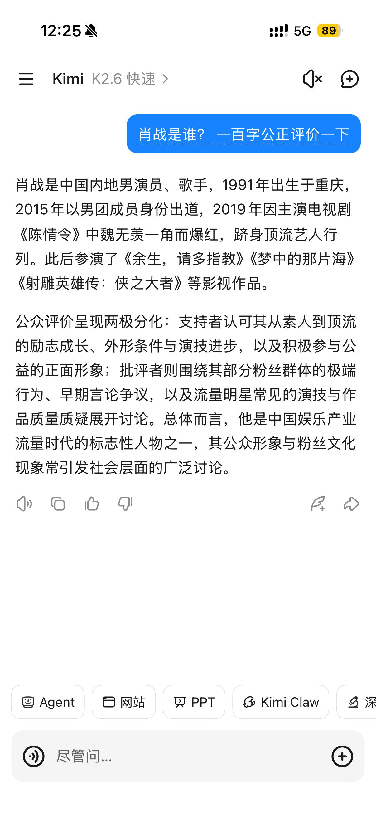 学习了 顶流明星，比我小一岁 
