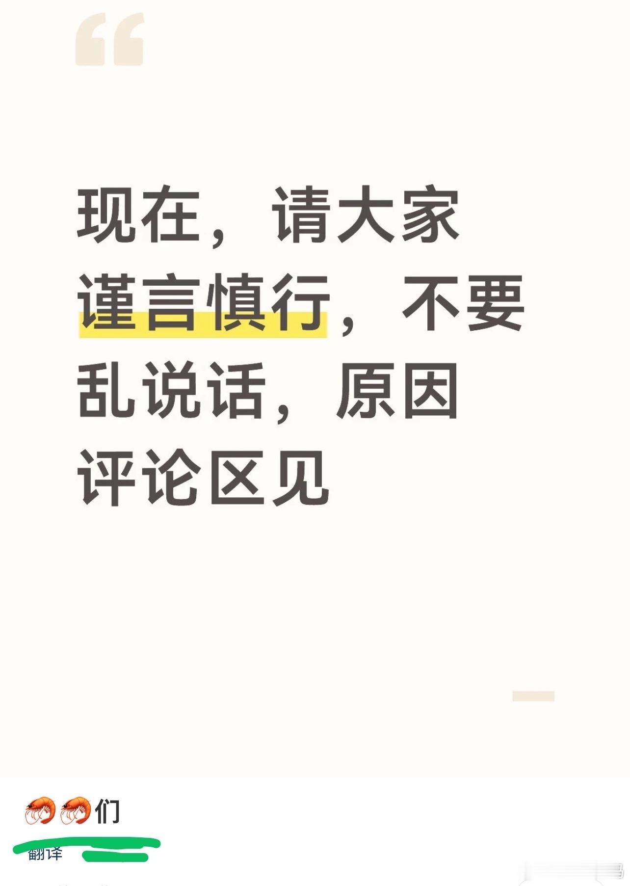 别家这两天普天同庆，他家怎么这么小心翼翼 