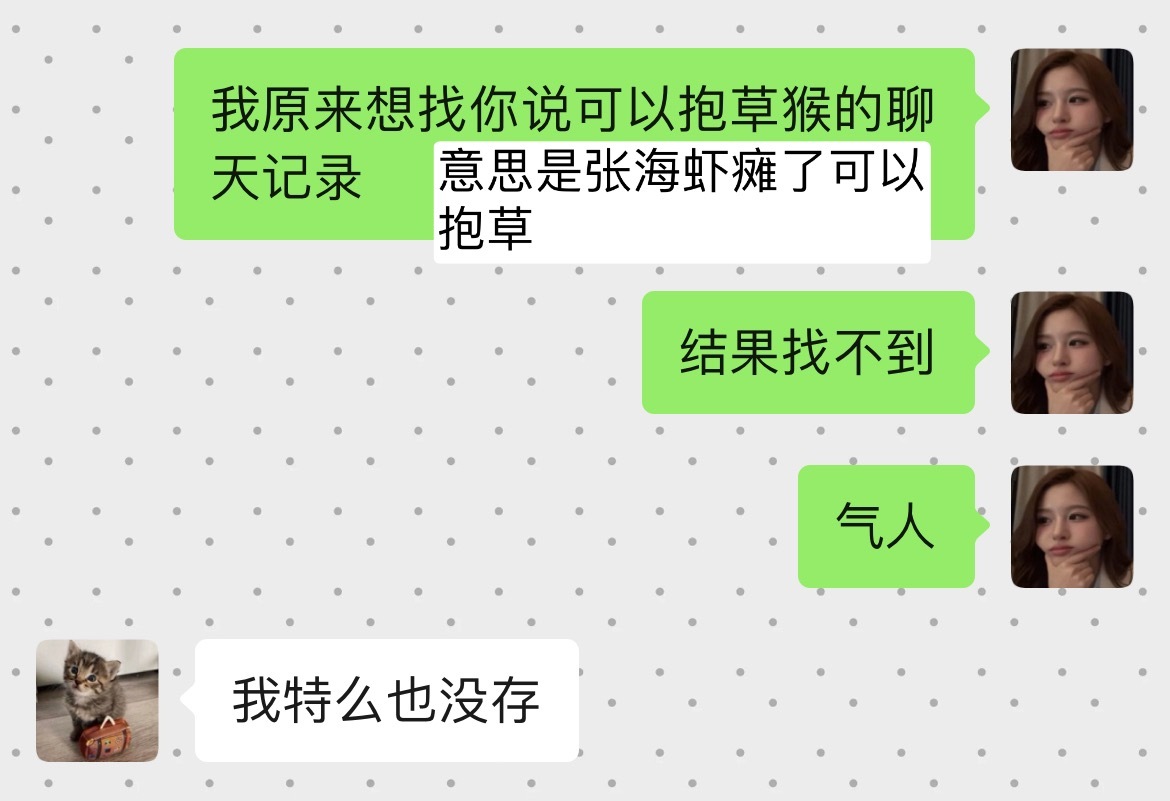 猴嬷发力 