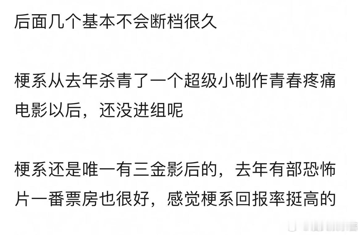 网友说一直热议李庚希是zyk，但是无缝进组的似乎是张子枫赵今麦刘浩存