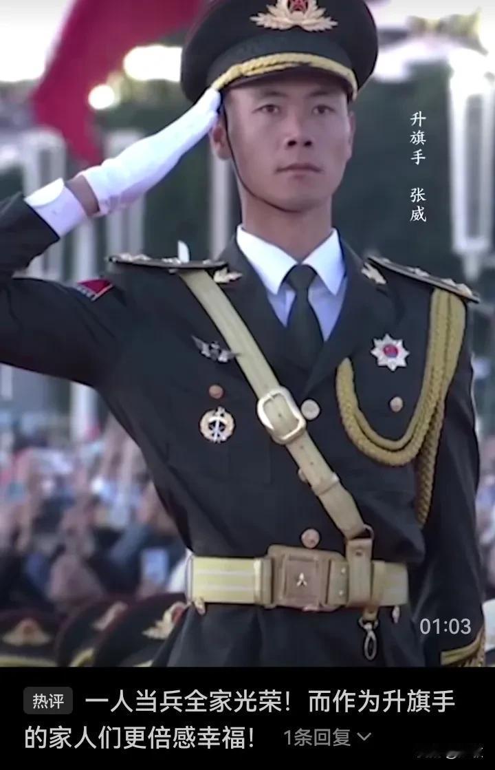 帅帅的天安门广场升旗手———张威