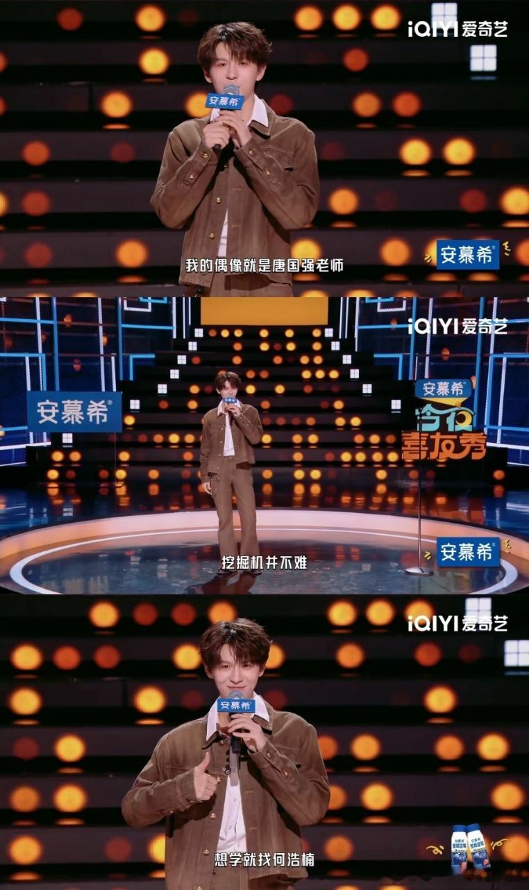 何浩楠考证就找唐国强今夜喜友秀 何浩楠脱口秀笑死我！六本驾驶证、偶像唐国强、还包