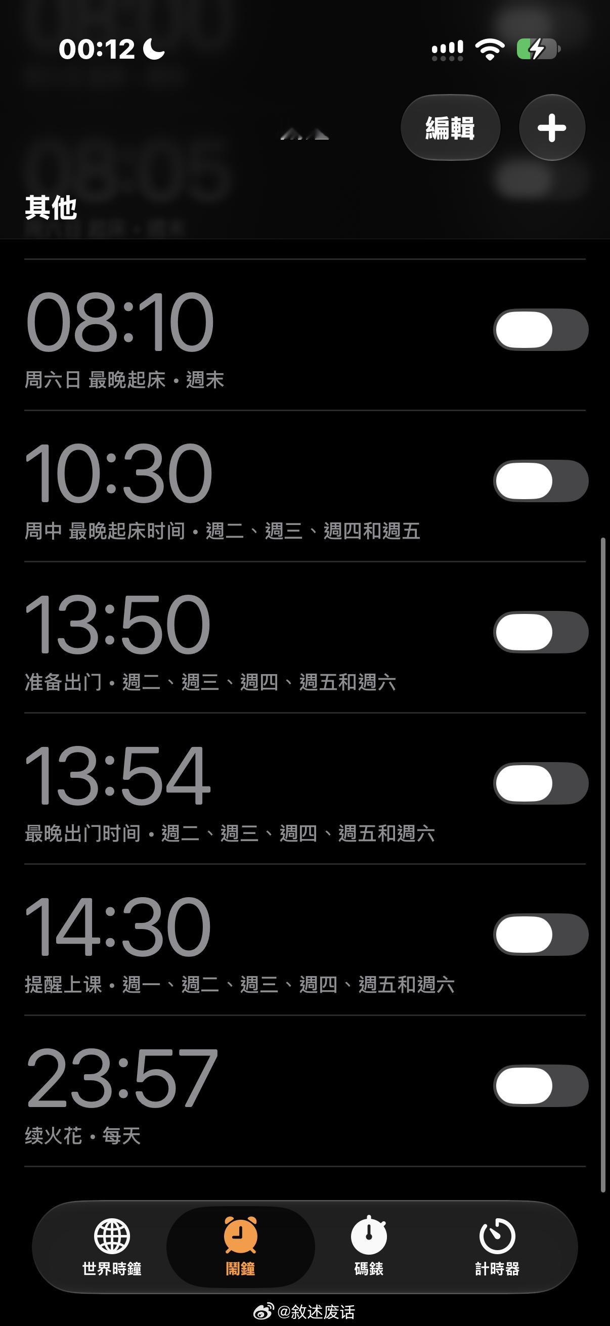 我要安心睡觉了 ​​​