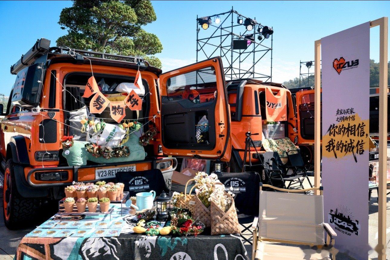 iCAR首届用户节尽兴开玩iCAR CLUB正式发布，这现场氛围感觉很像当年的m