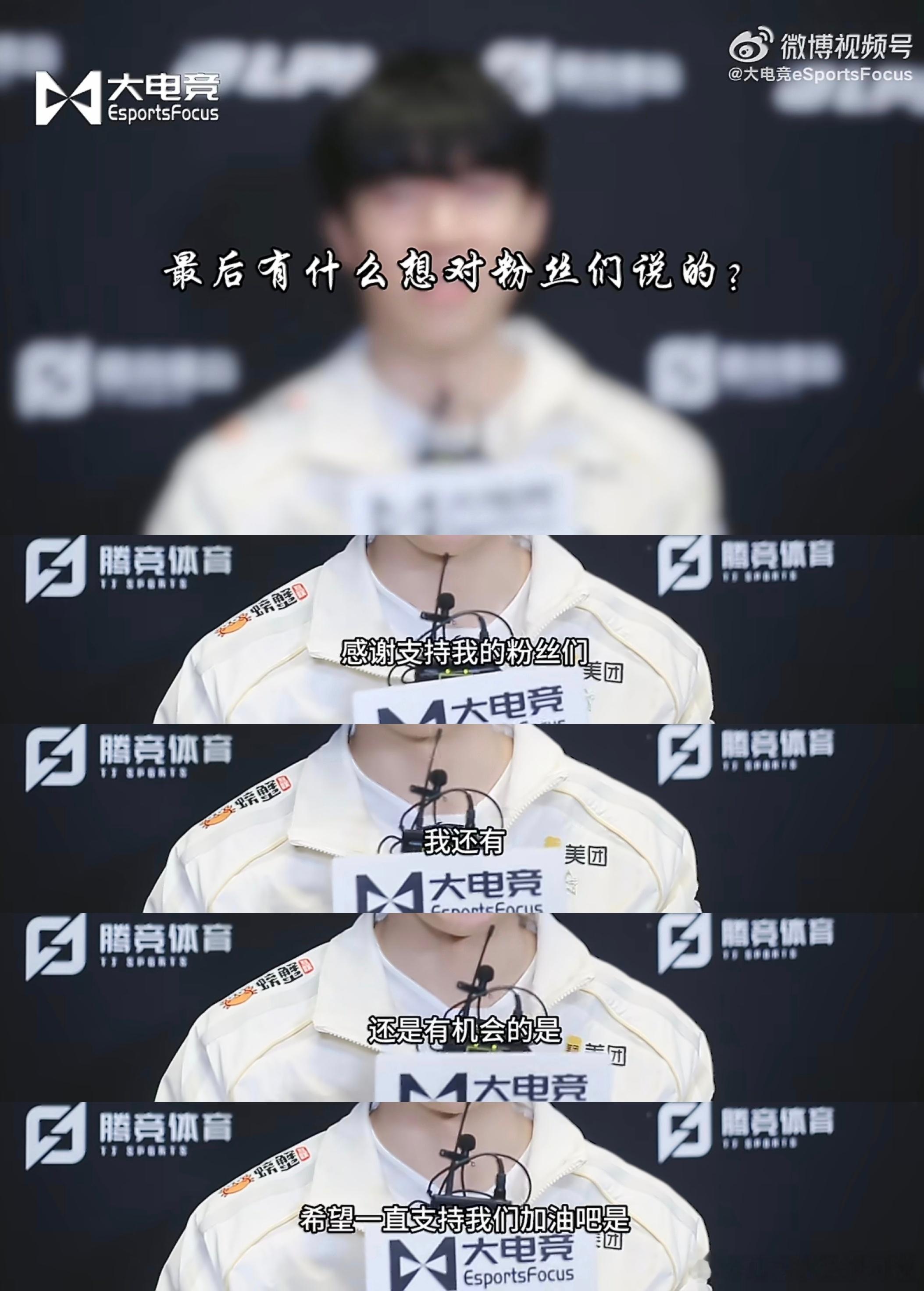 theshy[超话] TheShy选手辛苦了，大家也都辛苦了，尤其是现场的粉丝们