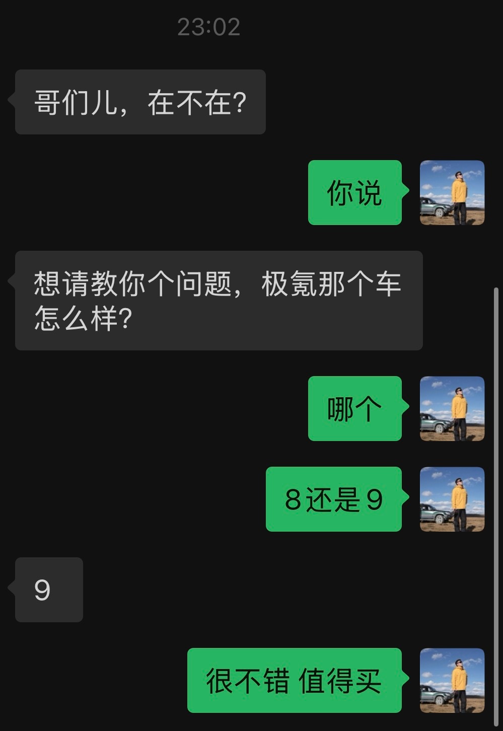 哎，咱也不是硬吹，确实还不错今晚上还和探讨了下来着！ 