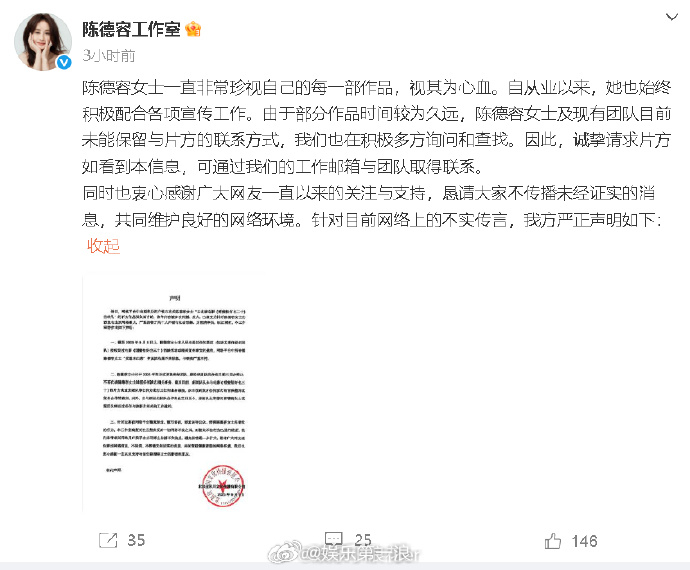 陈德容方声明 陈德容工作室发声明：“自从业以来，她也始终积极配合各项宣传工作。由