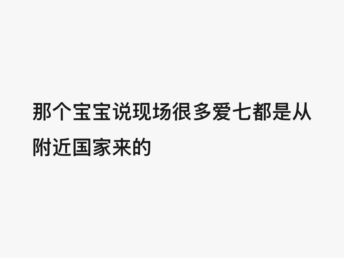 爱予无畏 爱抵万难 