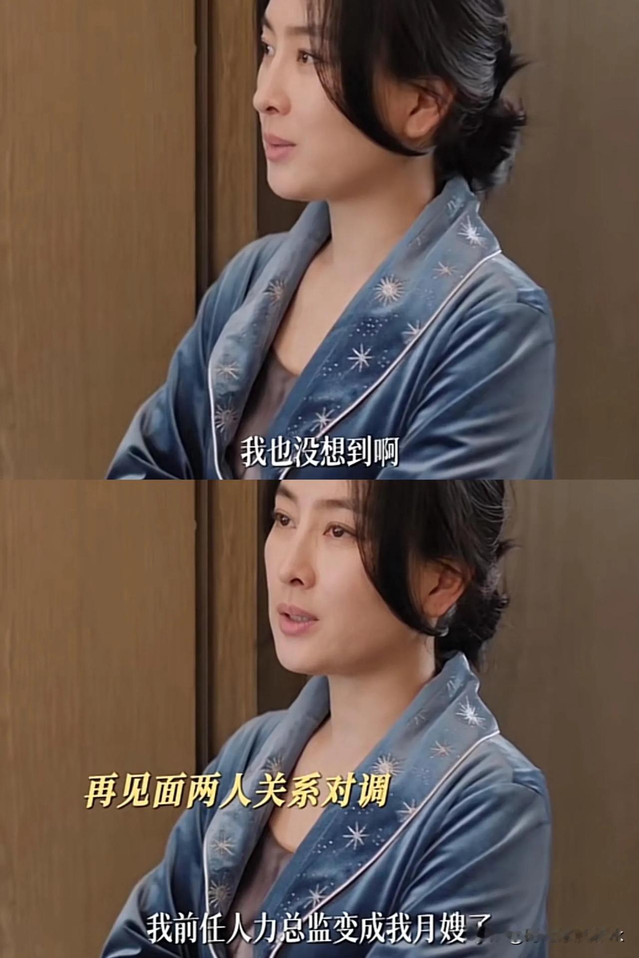 沈琳给前同事当月嫂，当年还是沈琳亲手辞退了她，真的会社死[偷笑]

我发现沈琳真