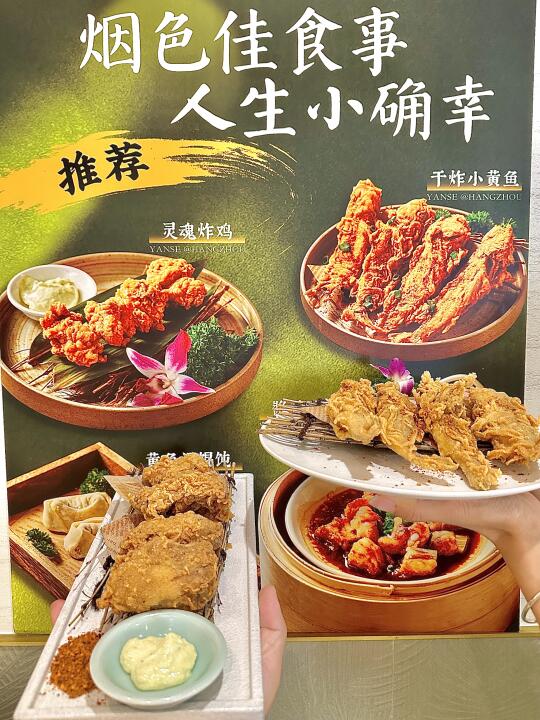 在西湖边｜吃到了好吃的黄鱼粥底火锅