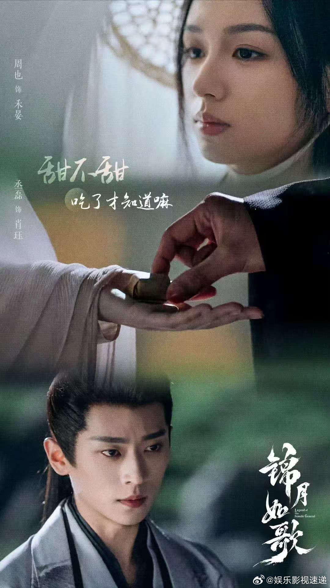 锦月如歌三网收视TOP1锦月如歌 看《锦月如歌》的数据就知道有多受欢迎，三网收视