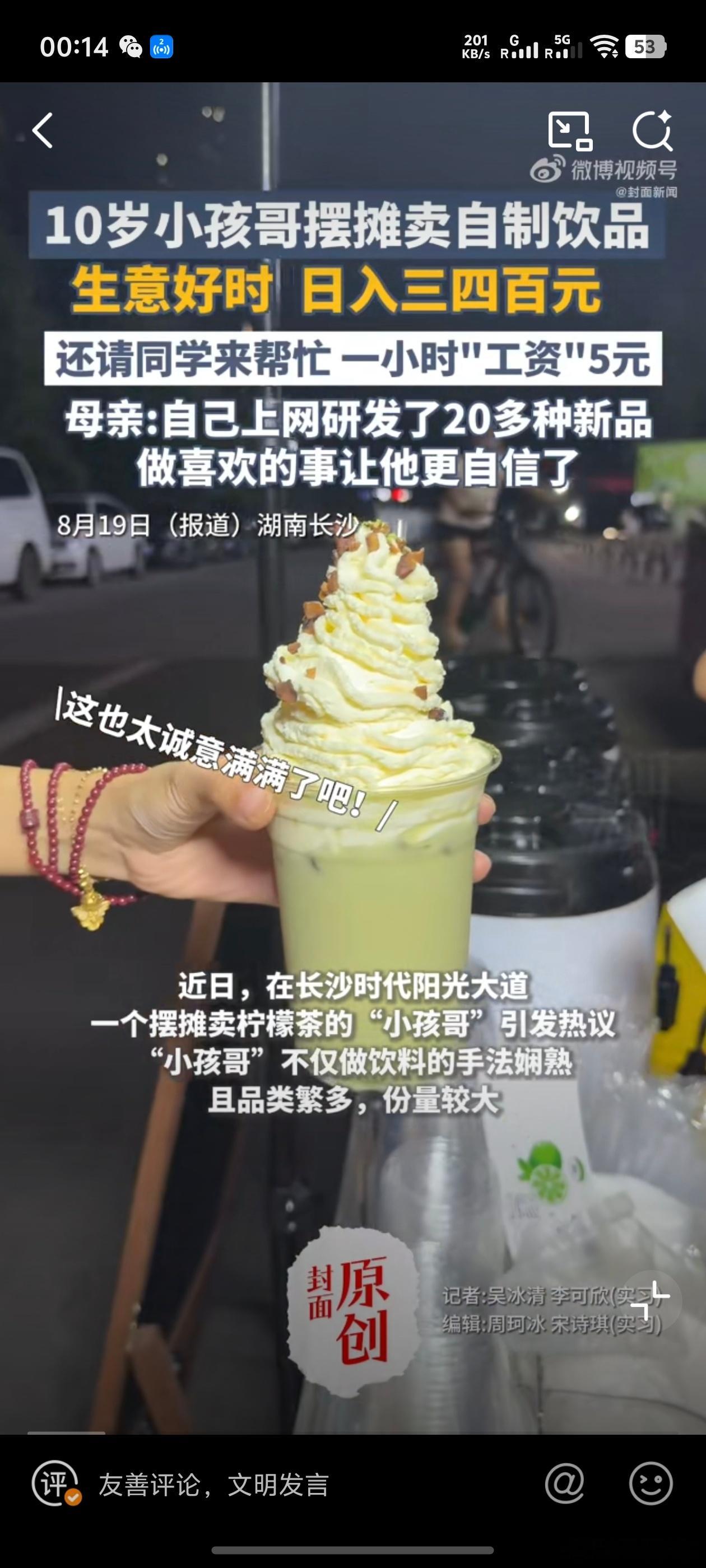 摆摊月入4K小孩哥自研20多种新品厉害了我的弟 这么小就有生意头脑 以后可以自创