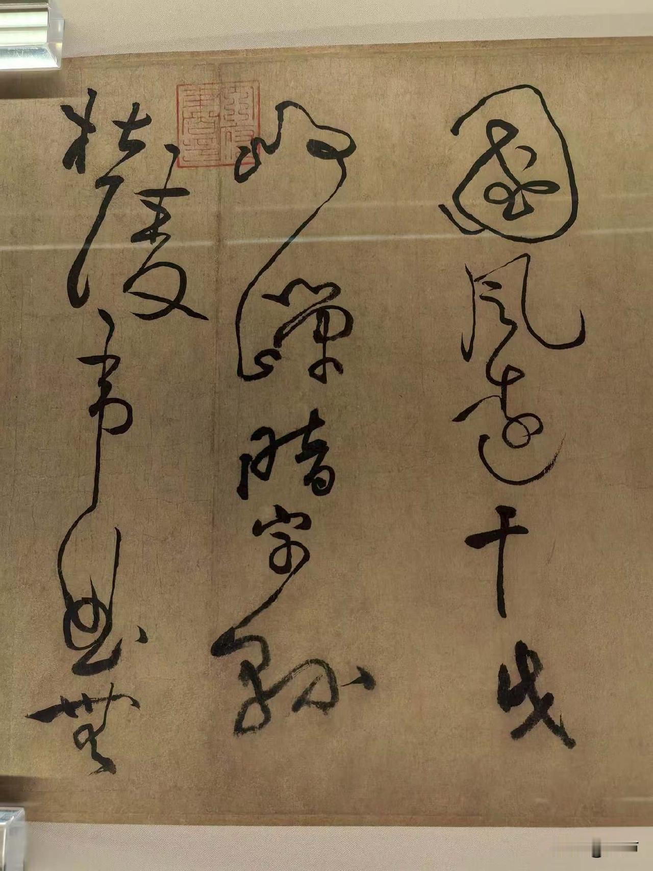 古风卷轴，墨香飘逸，字字珠玑，韵味无穷。