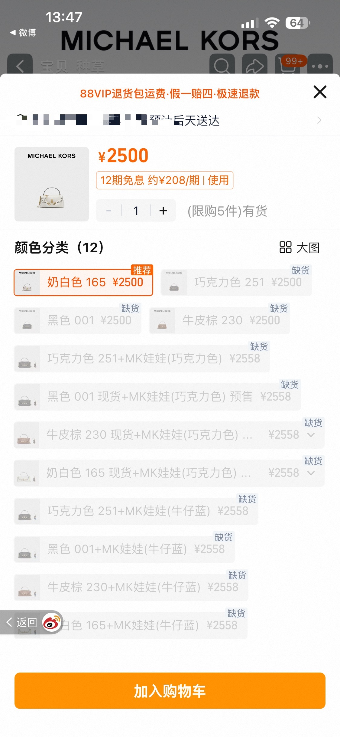 的带货能力，我真不知道说啥好了[允悲]所有型号就只剩白色了……mk全球代言人檀健
