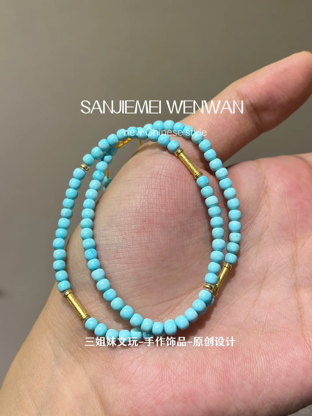 Baby蓝绿松石的快乐