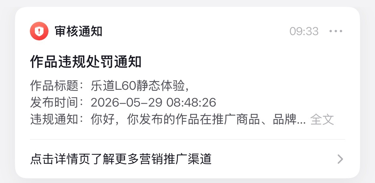 抖子现在疯狂割韭菜，发啥都限流，汽车博主发新车也不行，那只能发擦边了，可是擦边这