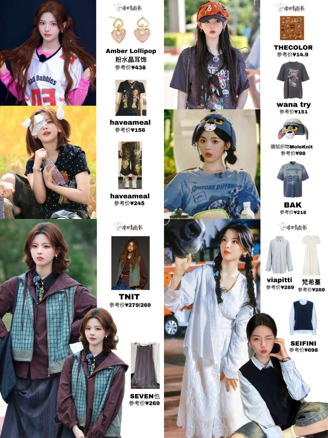 杨超越不用去时装周🤣她有自己的综艺秀场‼️