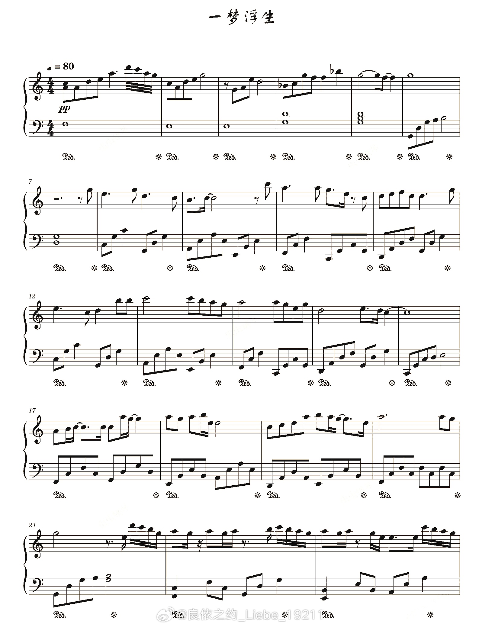 钢琴谱：《一梦浮生》汪苏泷，陈曦作词，董冬冬/陈曦作曲，电视剧《且试天下》情感主