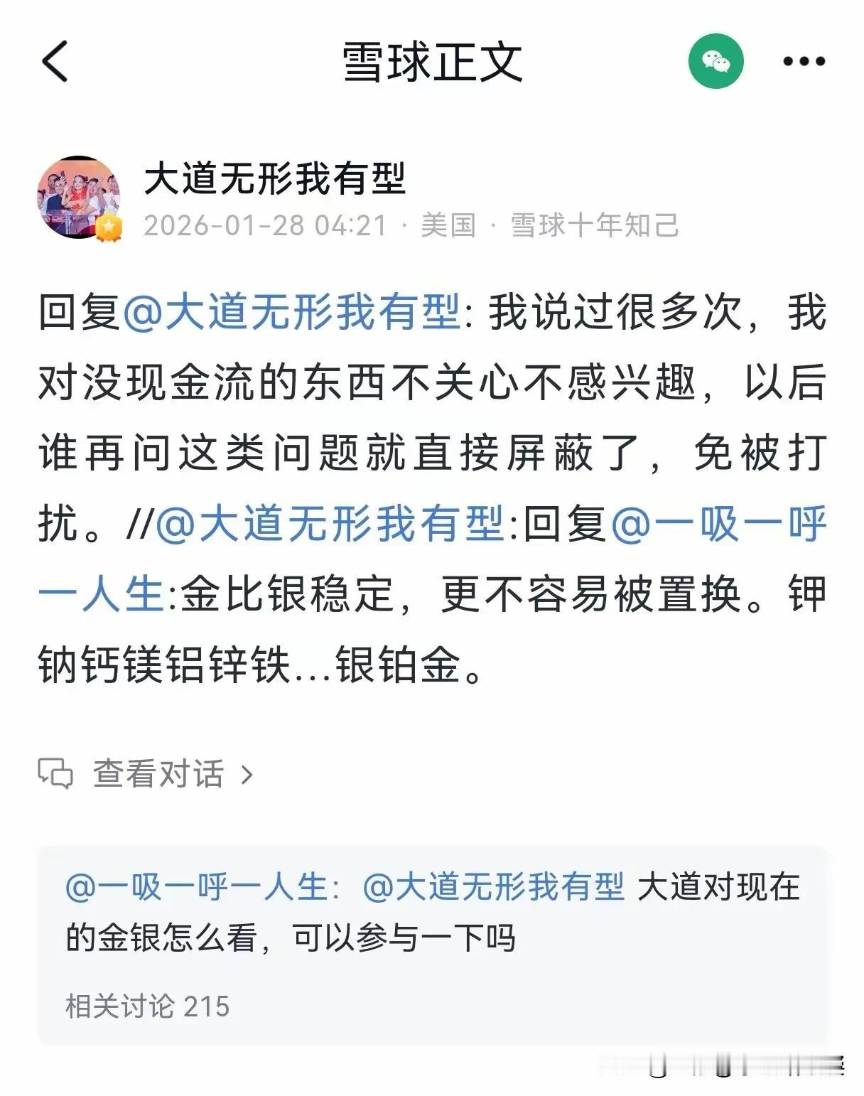 金价涨得离谱，段永平却不为所动，拒绝黄金，他最崇拜的巴菲特对黄金的态度为何跟他天