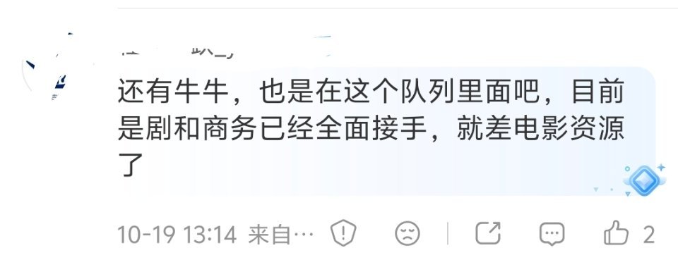 张凌赫也在这个队列里面，但他目前主要是走偶像+主流路线。众星这公司的风格感觉培养