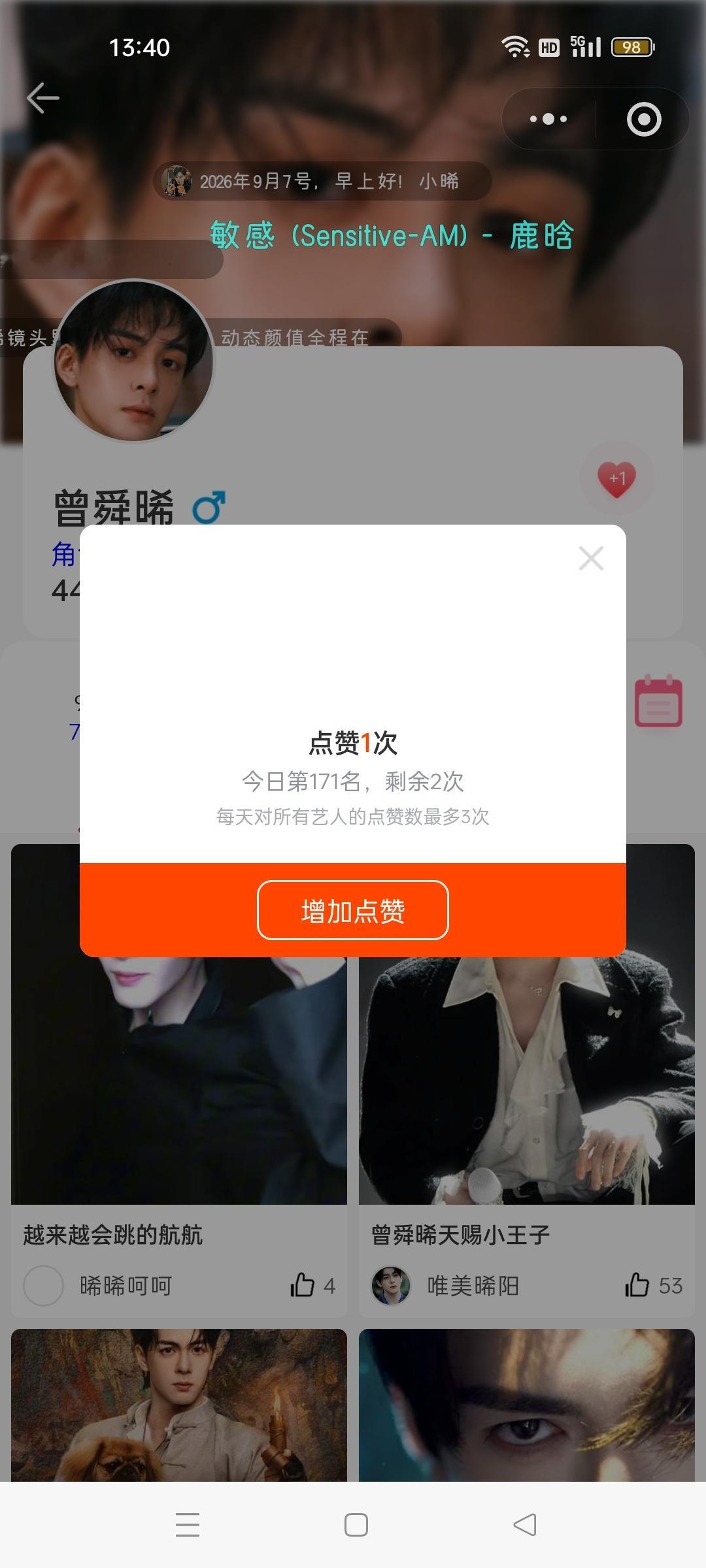 顺心书局Day92【2026.9.7】✔️善良犹如一杯清水，透明而纯净，宛如一朵