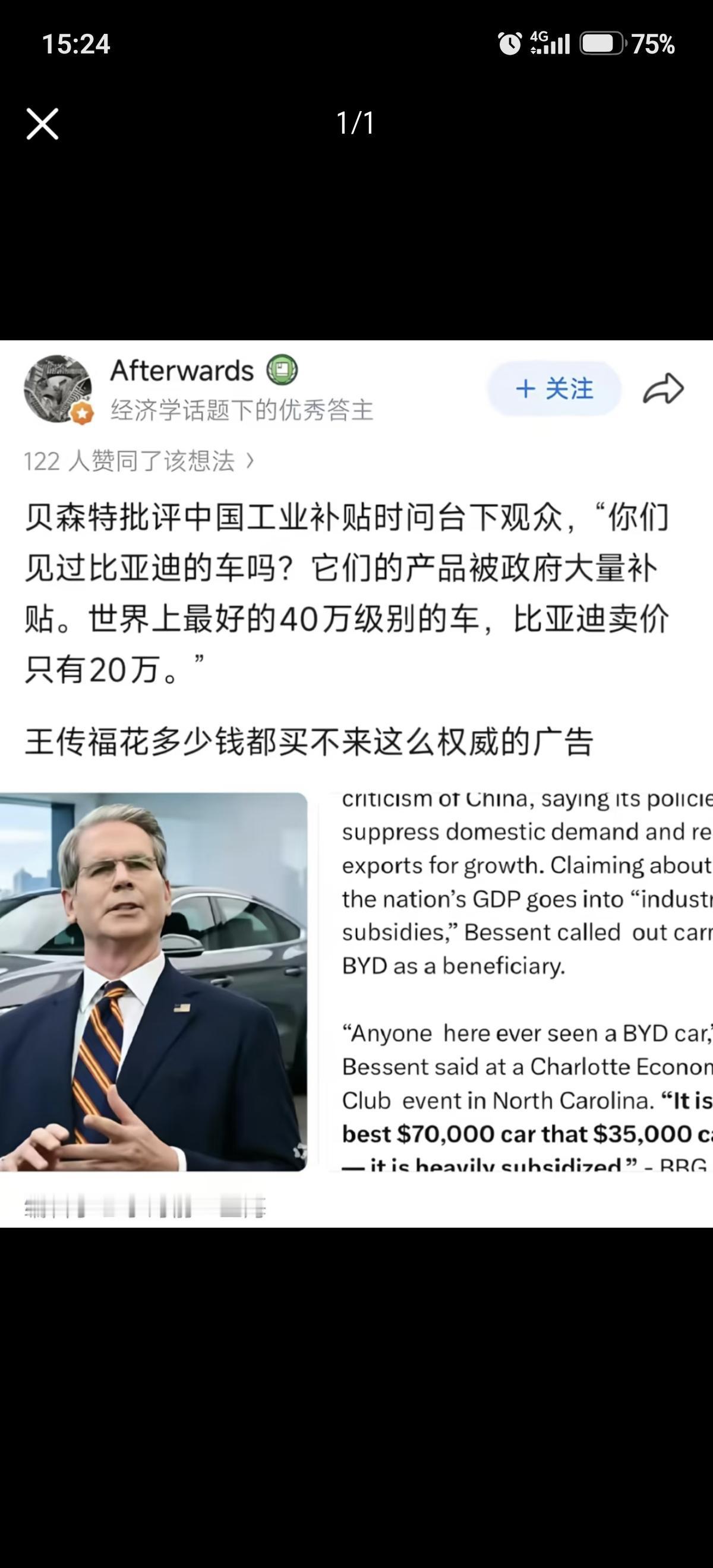 贝森特在美国北卡罗来纳州夏洛特经济俱乐部发表公开演讲，在指责中国工业补贴的过程中