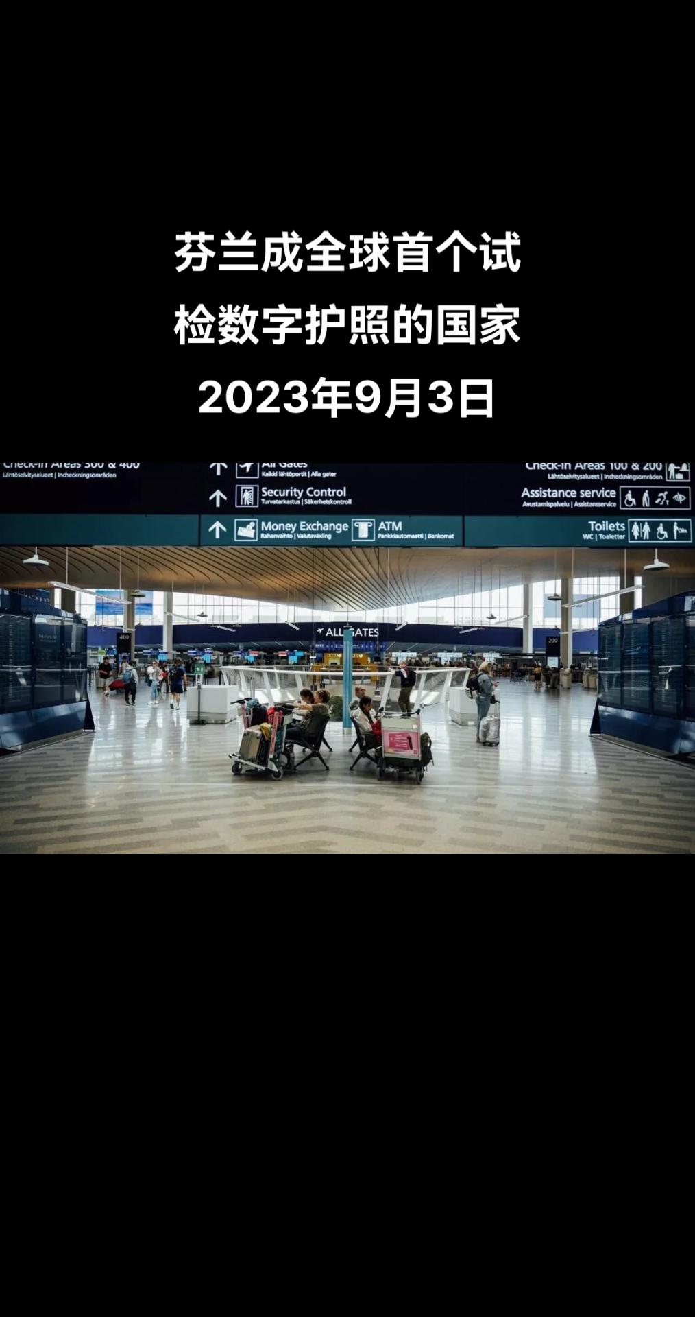 芬兰边防部队发言人米拉·阿洛帕耶乌斯对俄罗斯卫星通讯社称，芬兰边防部队是世界上第