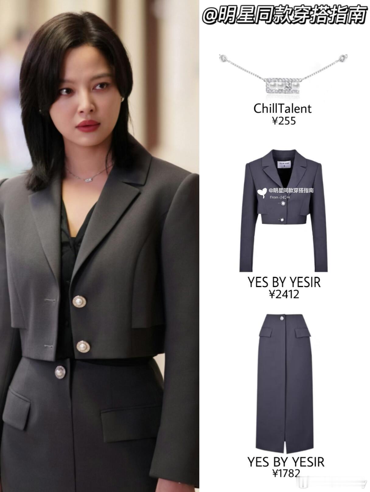 辛芷蕾新剧女神蒙上眼播放量破亿！双A职场穿搭赢麻了！这才是有效剧播吧！辛芷蕾新剧