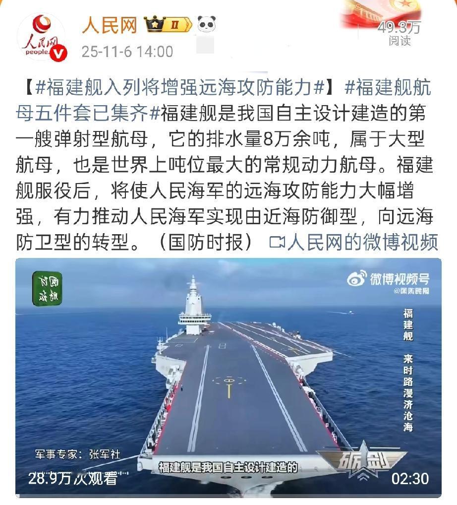 福建舰“五件套”全员到齐！都是哪五件呢？往下看↓

正福建舰的“五件套”绝非简单