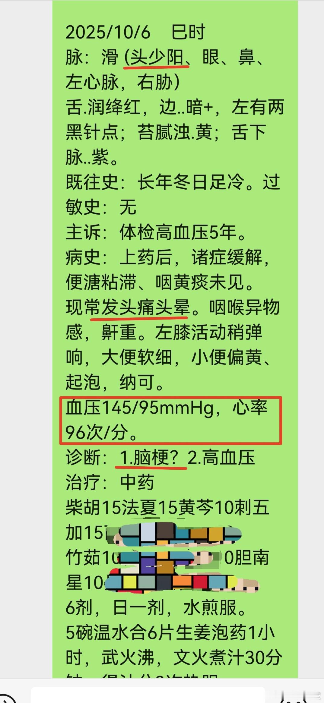 芋头讲临床  芋头比较少发病案，主要原因是懒最近和飞龙抽酸葡萄它们，抽得比较爽，