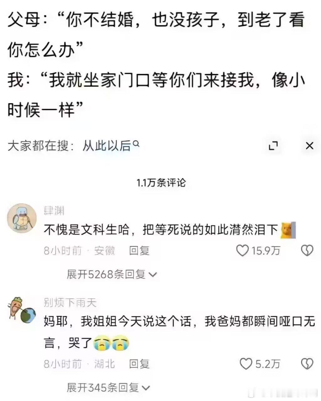 文科生懂的怎么让我潸然泪下 