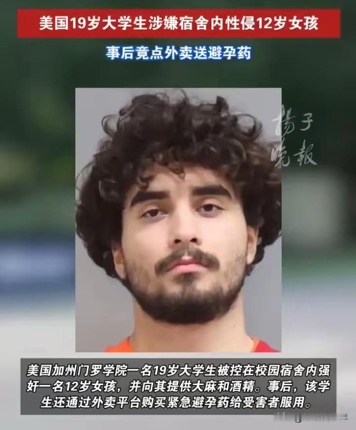 一个19岁的大学生，把一个12岁的女孩骗进了自己的大学宿舍，强奸了她。完事儿之后