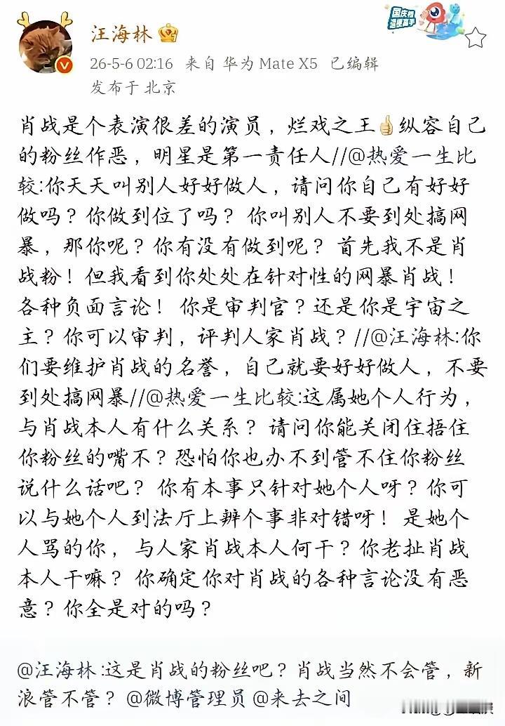 肖战若再拿奖，汪海林真会疯的[捂脸]